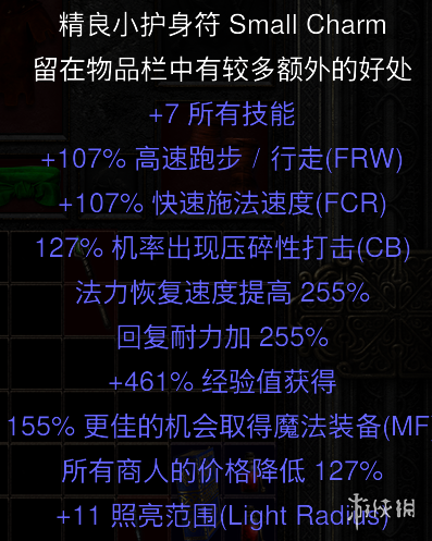 《暗黑破坏神2重制版》满属性护符及武器存档电脑版下载