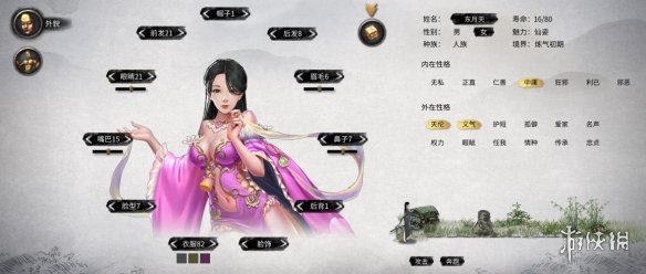 《鬼谷八荒》粉色性感缥缈女仙立绘MOD[无视游戏更新]电脑版下载