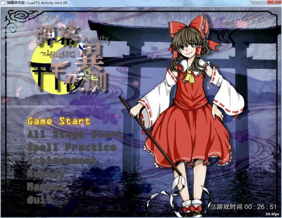 【STG】同人STG《弹幕异夜剧》百度云迅雷下载