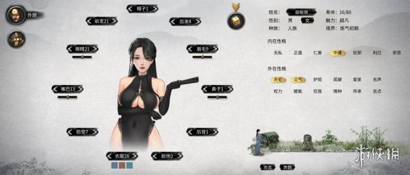 《鬼谷八荒》黑色清凉开叉旗袍小姐立绘MOD[无视游戏更新]电脑版下载