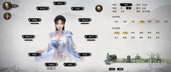 《鬼谷八荒》蓝色清凉薄纱大胸美女立绘MOD[无视游戏更新]电脑版下载