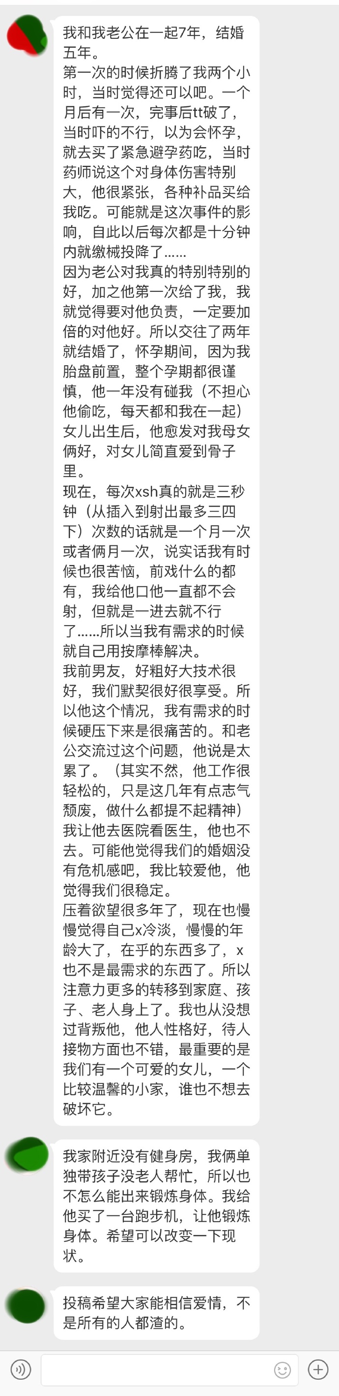 后来有次浴帽破了，吃了药，他很自责，此后变成十分钟，现在只有三秒，最多四下