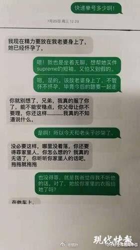 老婆出轨,男子花20多万“学费”向情敌学追妻招数