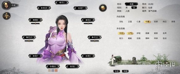 《鬼谷八荒》性感优雅紫衣名媛小姐立绘MOD[无视游戏更新]电脑版下载