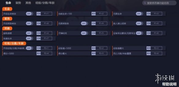 《师父》v1.5.3330十三项修改器电脑版下载