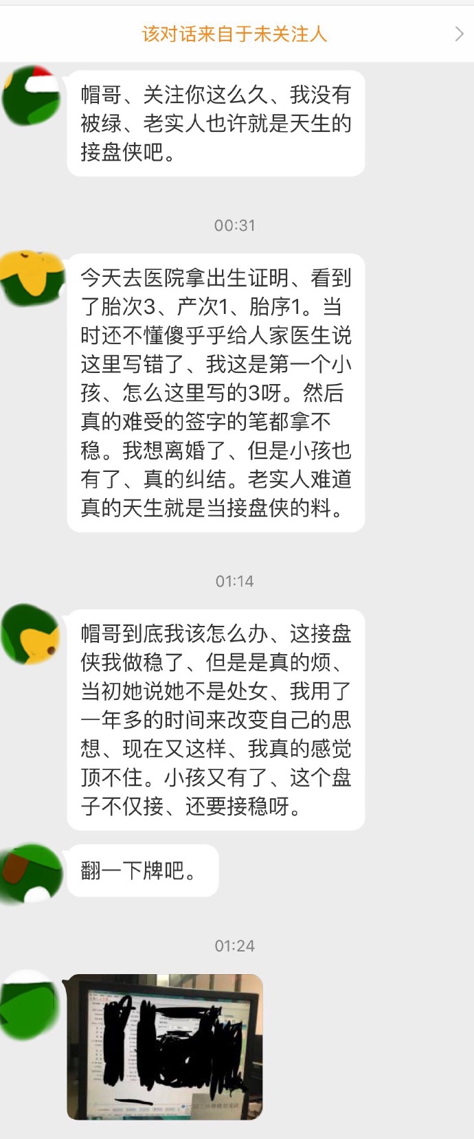 为什么老实人又被绑在命运的十字架上，这何去何从？ ​​​​