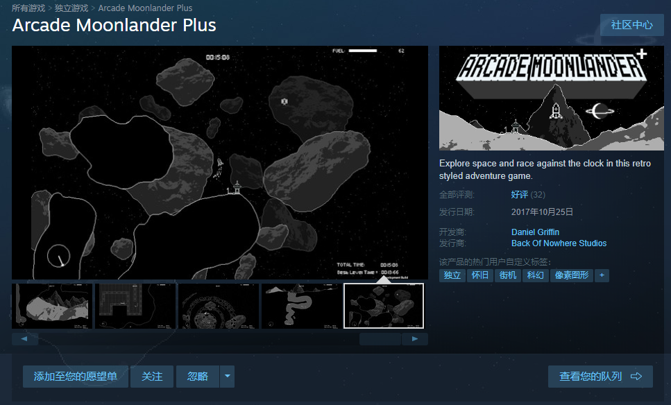 steam喜加3，《Arcade Moonlander Plus》《Transpose》《重力战争》免费领