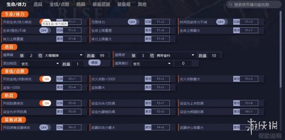 《怪物猎人：崛起》v3.6.1.1三十五项修改器电脑版下载