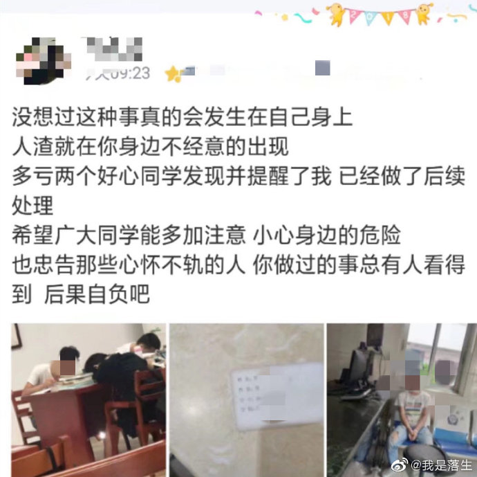 法学院男生偷拍女生裙底，他的同学提议联名保他