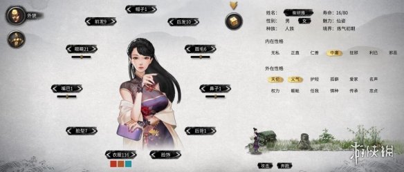 《鬼谷八荒》优雅韵味旗袍上流贵妇立绘MOD[无视游戏更新]电脑版下载