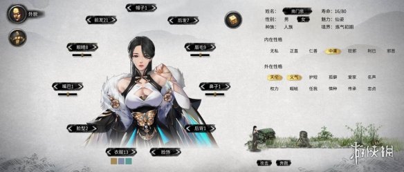 《鬼谷八荒》华贵开胸古风旗袍美妃立绘MOD[无视游戏更新]电脑版下载