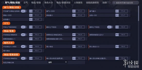 《卧龙：苍天陨落》111项修改器v1.03[正式版|支持Steam和XGP|一修大师]电脑版下载