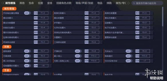 《赛博朋克2077》九十项一修大师版v1.3电脑版下载