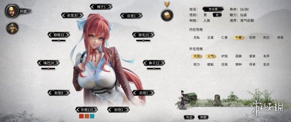 《鬼谷八荒》红发娇媚大胸秘书清凉版立绘MOD[无视游戏更新]电脑版下载