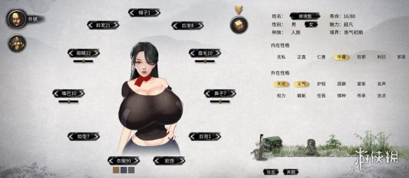 《鬼谷八荒》黑丝大胸身材美女立绘MOD[无视游戏更新]电脑版下载