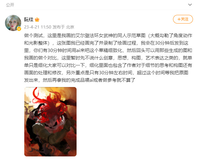 国人画师约战AI，人工智能确实牛皮