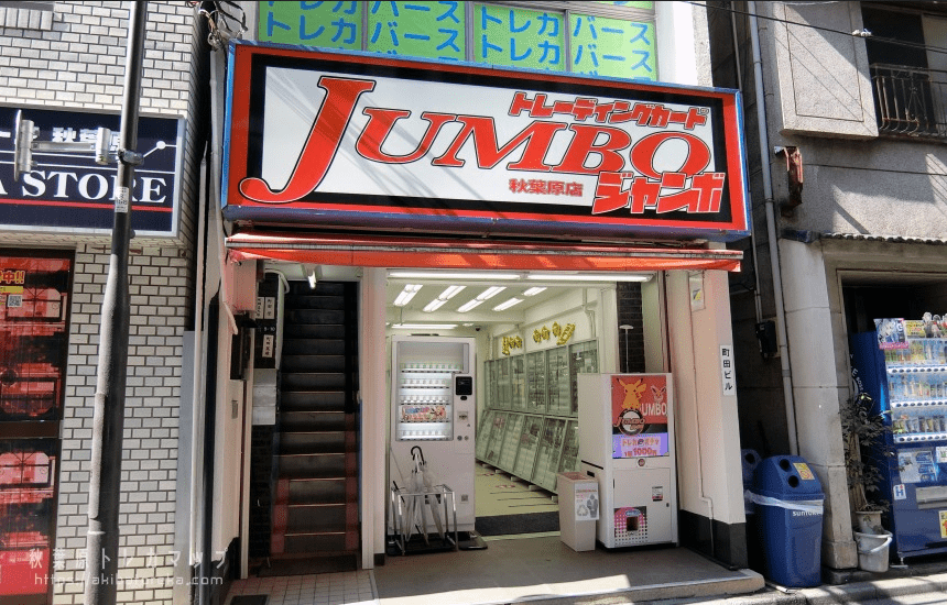 日本秋叶原卡牌店：宅男不洗澡体味重 不除臭不准进店