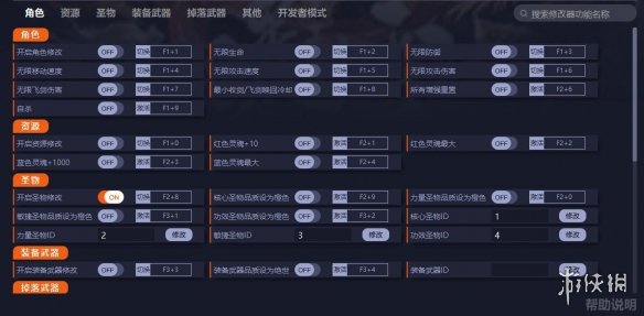 《暖雪》v1.2.1.1二十九项修改器一修大师版[支持武器装备/圣物修改和添加][更新6]电脑版下载