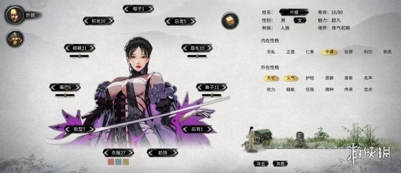 《鬼谷八荒》性感紫罗兰女剑仙立绘MOD[无视游戏更新]电脑版下载