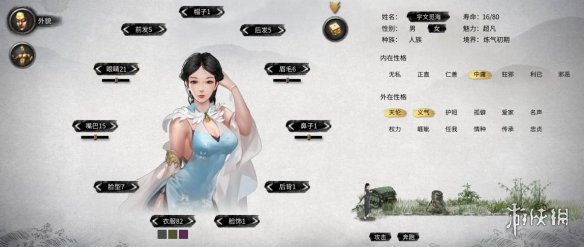 《鬼谷八荒》清纯俏丽蓝白旗袍小姐姐立绘MOD[无视游戏更新]电脑版下载