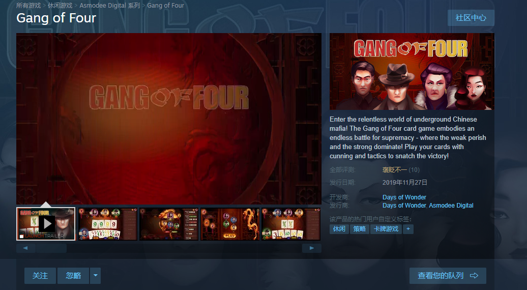 steam喜加二，《Gang of Four》《Pinball FX3》免费领