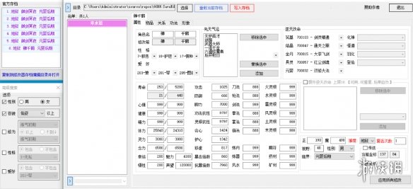 《鬼谷八荒》V1.0.3.3宗门初步修改存档修改器电脑版下载