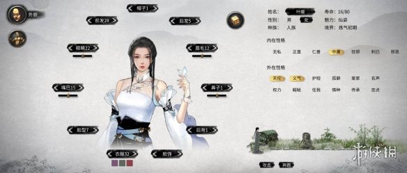 《鬼谷八荒》白衣露肩缥缈气质蝶仙立绘MOD[无视游戏更新]电脑版下载