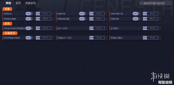 《罗格：救世传说》v0.8.0.0h十项修改器[一修大师]电脑版下载