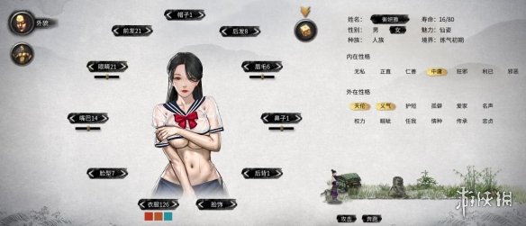 《鬼谷八荒》清凉湿身露腹校花小姐姐立绘MOD[无视游戏更新]电脑版下载