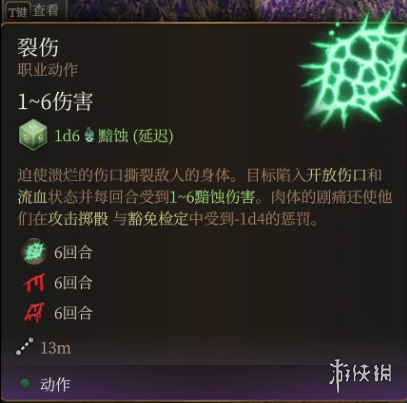 《博德之门3》远古奥秘之书汉化版MOD电脑版下载