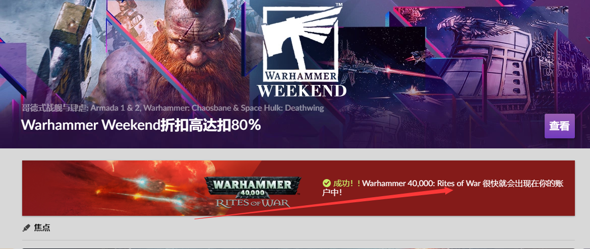 今日喜加一整理|GOG喜加一，《战锤40K：战火洗礼》免费领