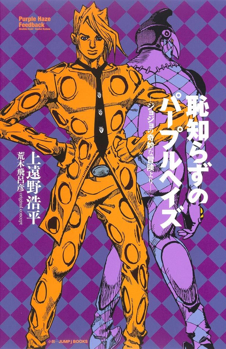 《JOJO的奇妙冒险》第9部暂定名为《JOJO LANDS》