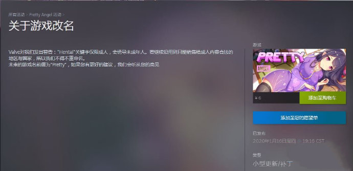 Steam疑似开始整治hentai类游戏，小黄油惨遭锁区