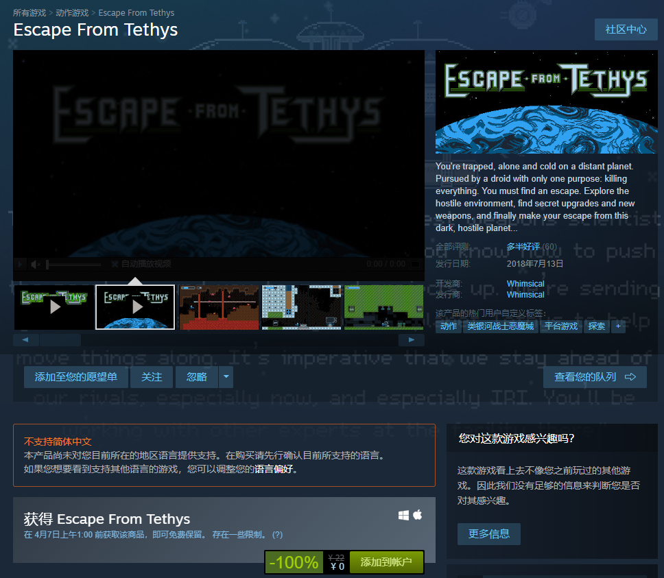 steam喜加4，《Escape From Tethys》《Khan VS Kahn 》《Keyboard Killers 》《Welcome Back To 2007 2》免费领