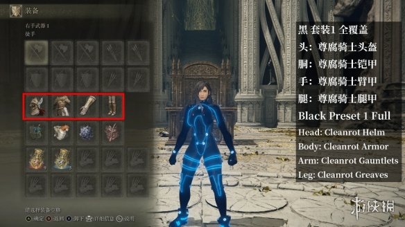 《艾尔登法环》蒂法黑色杀戮都市战斗服MOD电脑版下载