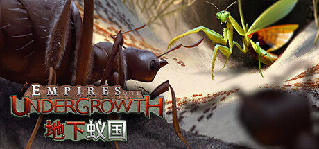 《地下蚁国 Empires of the Undergrowth》中文版百度云迅雷下载整合自定义游戏更新
