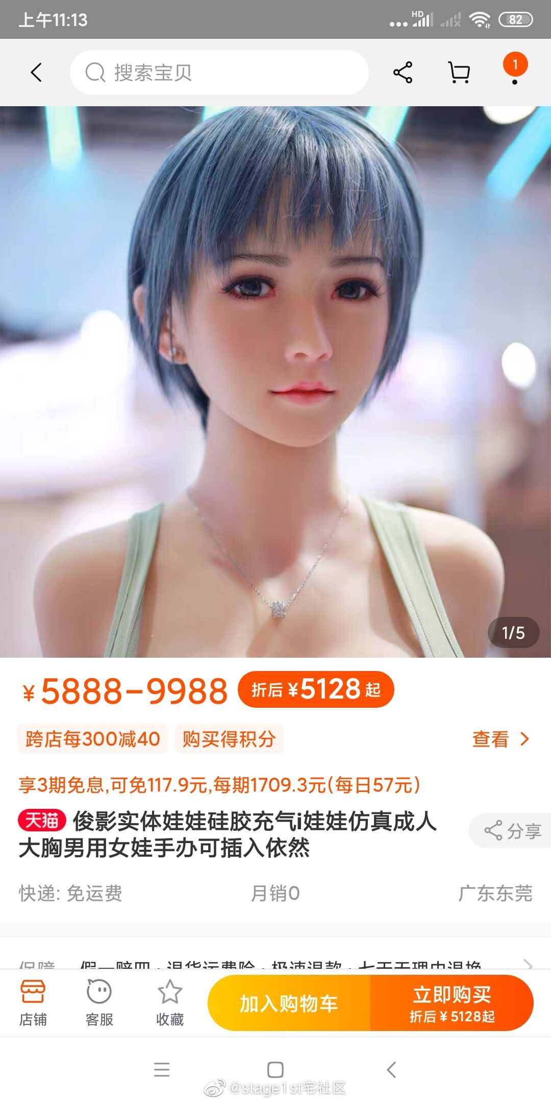 果然还是左边的二次元好点…… ​​​​