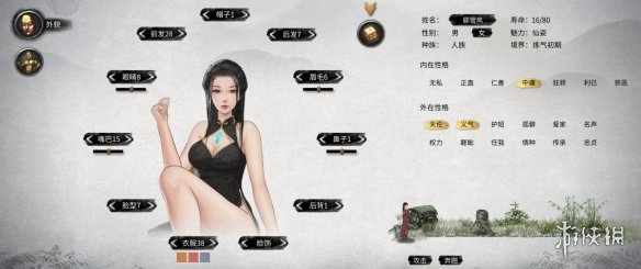 《鬼谷八荒》白皙高叉开胸绝美旗袍小姐立绘MOD[无视游戏更新]电脑版下载