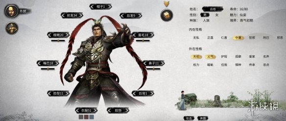 《鬼谷八荒》三国霸气战神吕布立绘MOD[无视游戏更新]电脑版下载