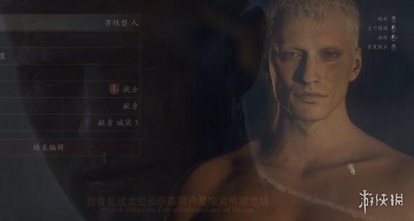 《龙之信条2》银翼杀手RoyBatty捏脸数据MOD电脑版下载