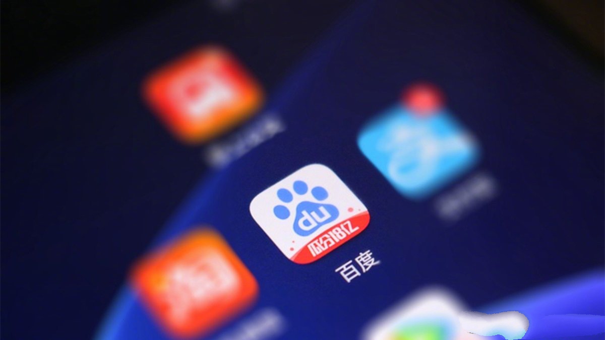 百度APP部分频道因违规影响恶劣，被约谈暂停更新