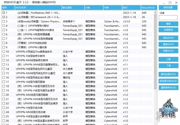 《怪物猎人崛起：曙光》UPHPN性感丰腴全系列整合包MOD[一键安装]电脑版下载