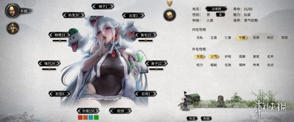 《鬼谷八荒》娇媚幽灵公主黑胶制服版立绘MOD[无视游戏更新]电脑版下载