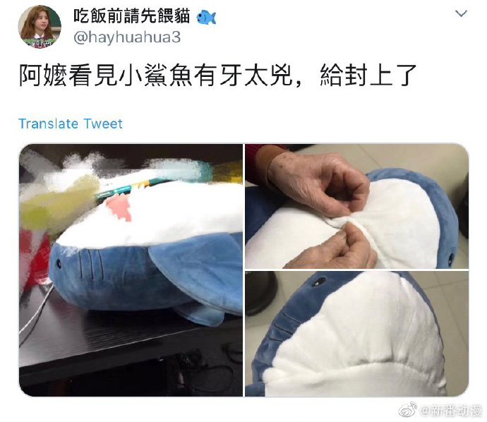 鲨鱼: 你还不如鲨了我吧