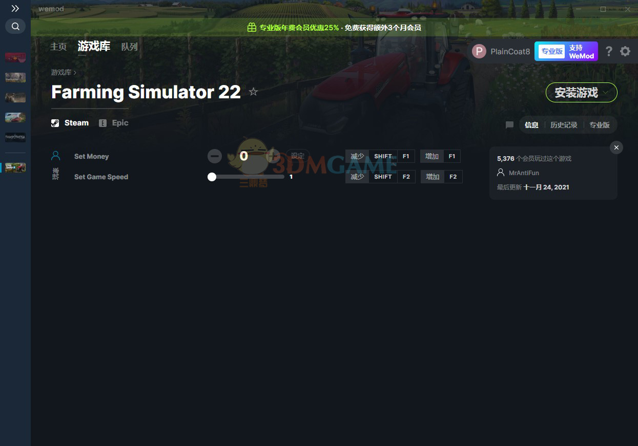 《模拟农场22》v2021.11.24金钱游戏速度修改器[MrAntiFun]电脑版下载