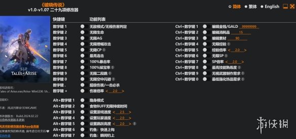 《破晓传说》v1.0-v1.07二十九项修改器风灵月影版[2024.02.23]电脑版下载
