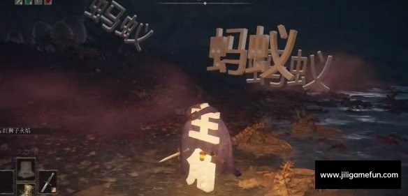 《艾尔登法环》文字蚂蚁替换蚂蚁怪物MOD电脑版下载