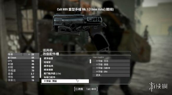 《辐射4》可透视的瞄准镜MOD[v2.5.2版附汉化]电脑版下载