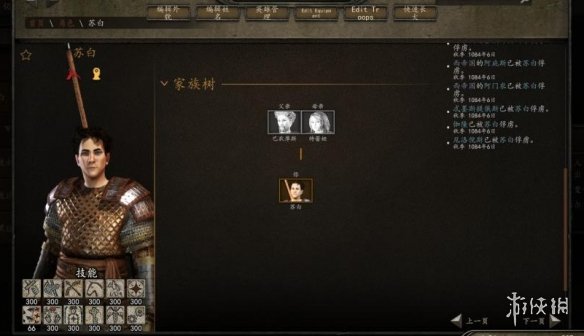 《骑马与砍杀2》家族树汉化版MOD[适用v1.0.3-v1.0.0版]电脑版下载