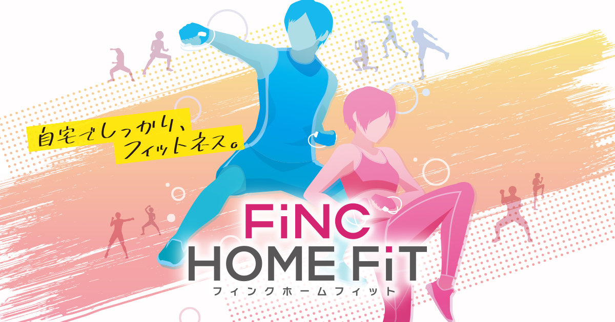 健身游戏《FiNC HOME FiT》将于10月29日登陆Switch